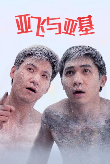 河南实验中学红色校服一小时